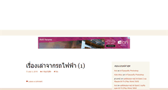 Desktop Screenshot of blog.sovoboys.net